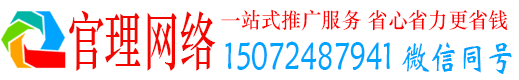 镇原官理百度推广平台